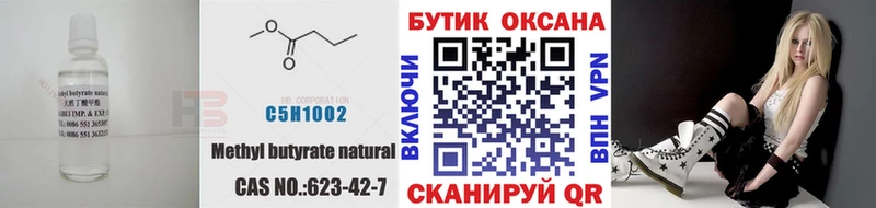 БУТИРАТ BDO 33% Покровск