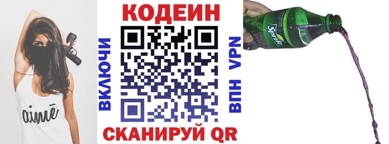 наркошоп  Покровск  кракен ССЫЛКА  Кодеин напиток Lean (лин) 