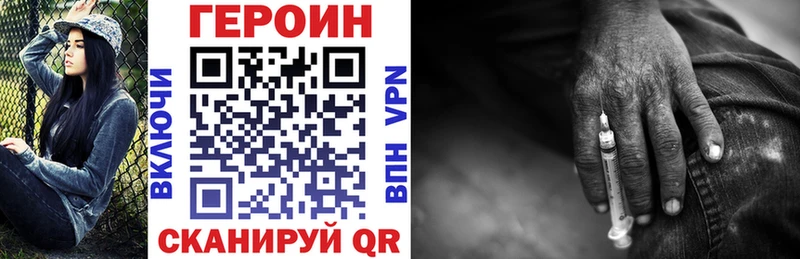 Героин гречка  Покровск 