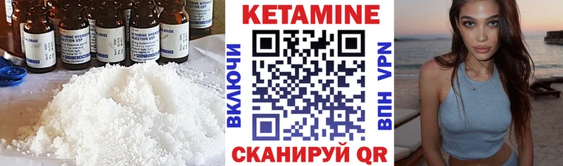 OMG зеркало  купить наркотики сайты  Покровск  КЕТАМИН VHQ 