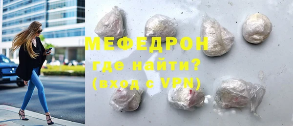 мяу мяу кристалл Нягань