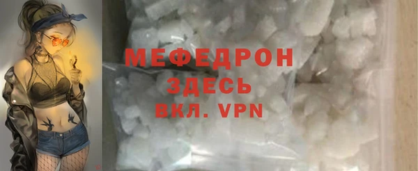 мяу мяу кристалл Нягань