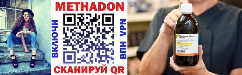 МЕТАДОН VHQ Покровск