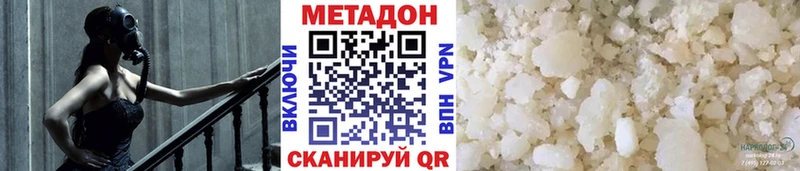 где можно купить   Покровск  Метадон VHQ 