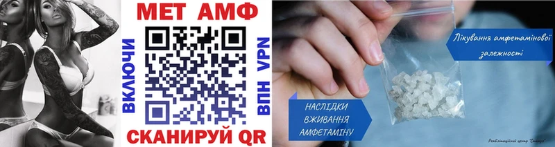 МЕТАМФЕТАМИН мет mega ONION Покровск где купить